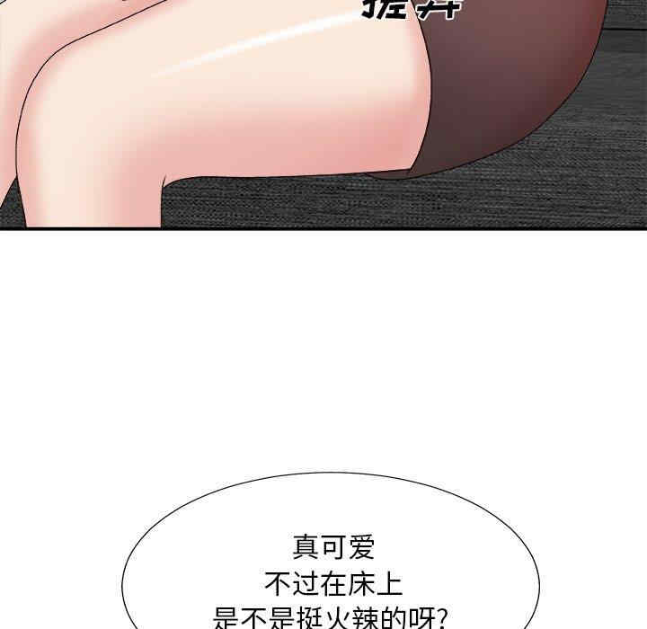 韩国漫画主播小姐韩漫_主播小姐-第54话在线免费阅读-韩国漫画-第60张图片