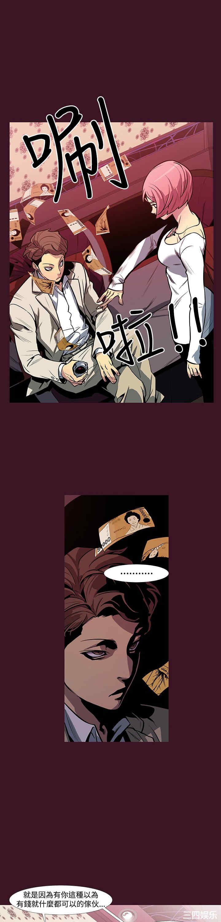 韩国漫画獠牙韩漫_獠牙-第2话在线免费阅读-韩国漫画-第12张图片