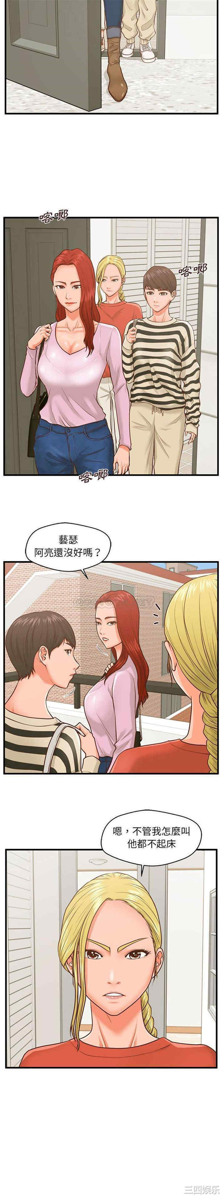 韩国漫画甜蜜合租/诚征女房客韩漫_甜蜜合租/诚征女房客-第9话在线免费阅读-韩国漫画-第13张图片