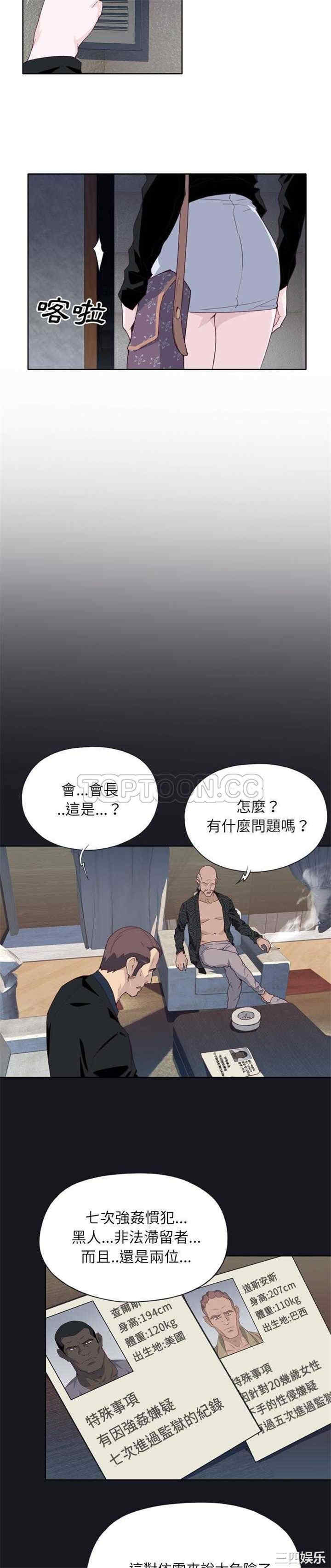 韩国漫画优质女孩韩漫_优质女孩-第12话在线免费阅读-韩国漫画-第15张图片