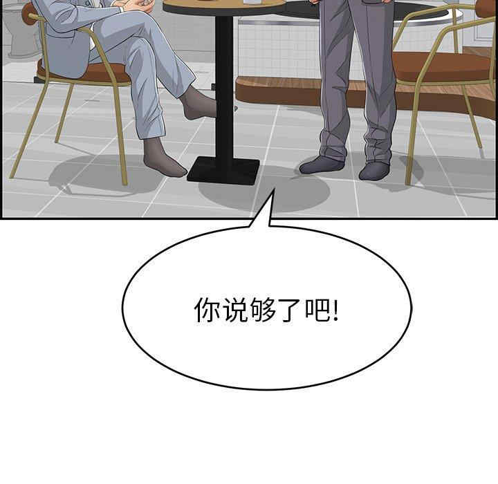 韩国漫画致命的你韩漫_致命的你-第107话在线免费阅读-韩国漫画-第30张图片