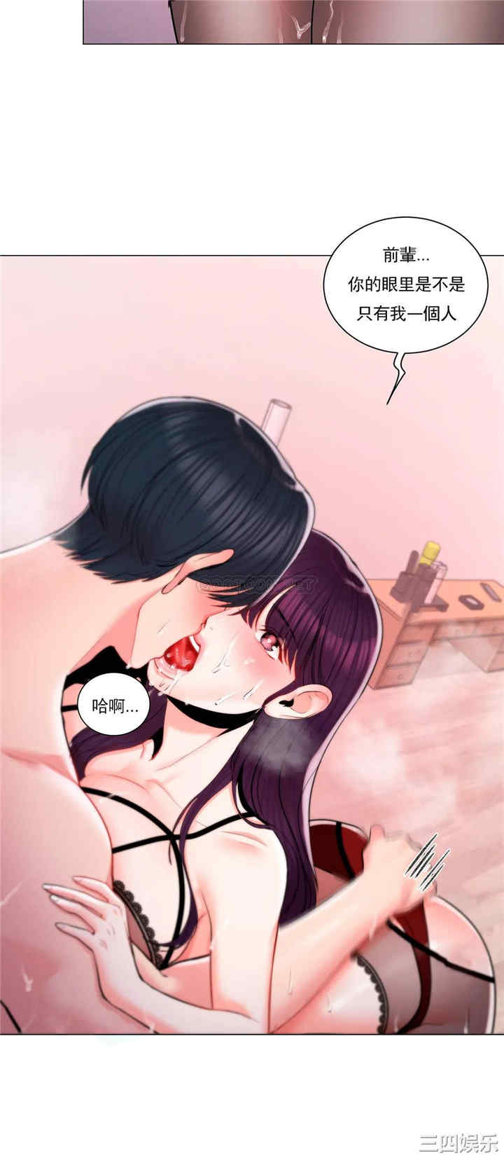 韩国漫画废弃章节韩漫_校园爱情-第9话在线免费阅读-韩国漫画-第2张图片