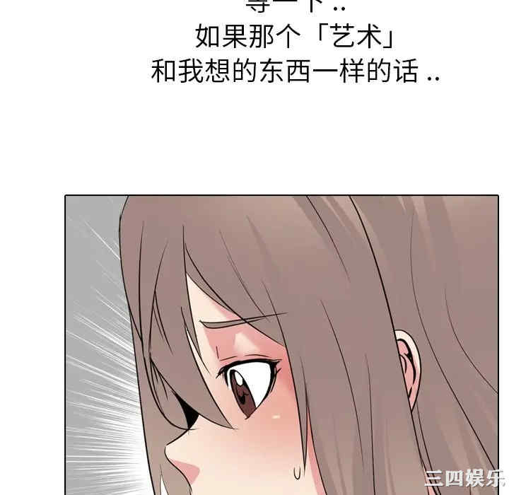 韩国漫画姐姐的秘密日记韩漫_姐姐的秘密日记-第26话在线免费阅读-韩国漫画-第208张图片