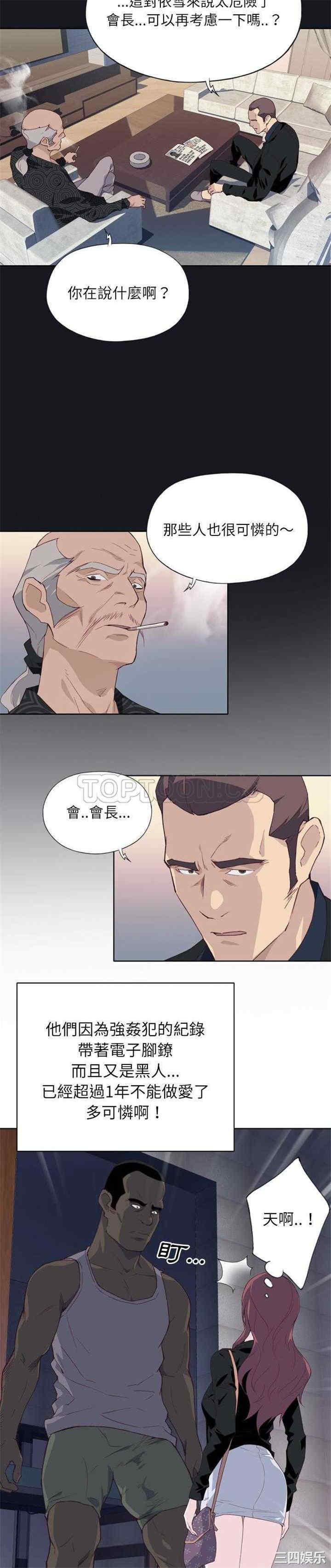 韩国漫画优质女孩韩漫_优质女孩-第12话在线免费阅读-韩国漫画-第16张图片