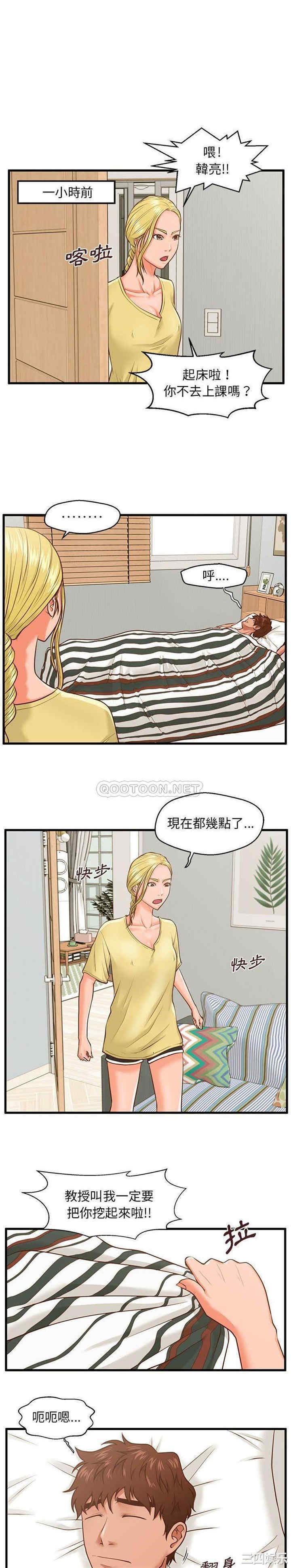 韩国漫画甜蜜合租/诚征女房客韩漫_甜蜜合租/诚征女房客-第9话在线免费阅读-韩国漫画-第14张图片