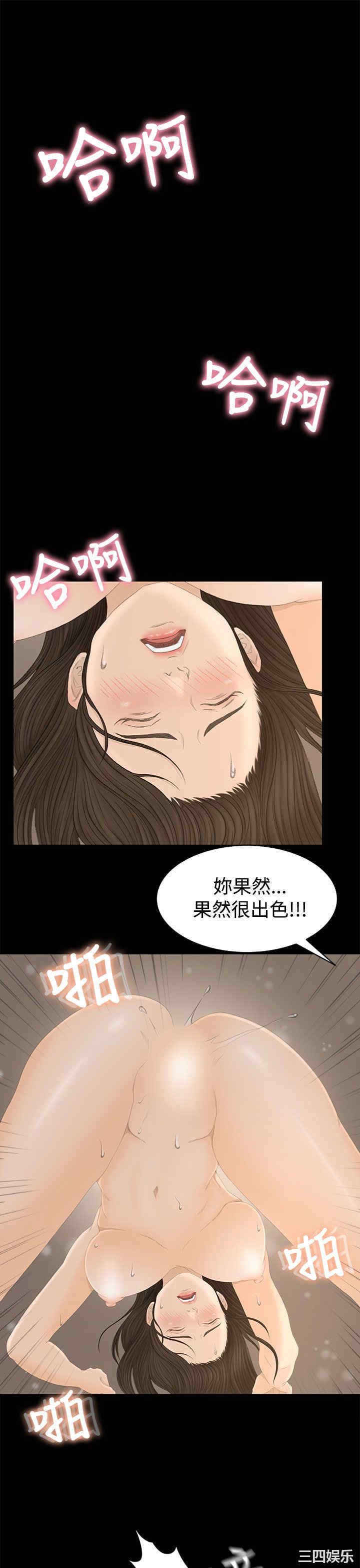 韩国漫画猎物韩漫_猎物-第2话在线免费阅读-韩国漫画-第41张图片