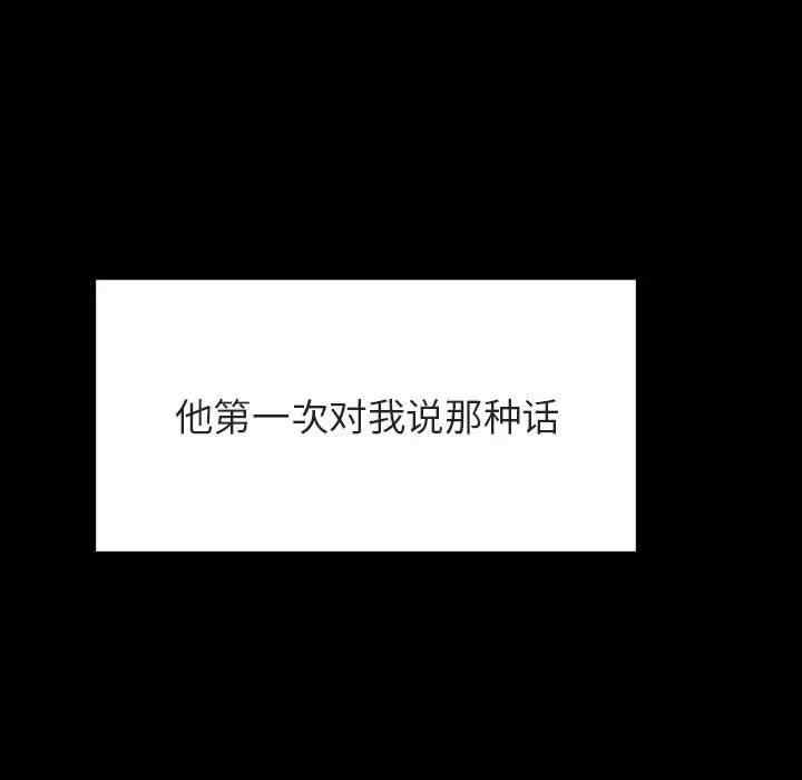 韩国漫画与上司的密约/秘密合约韩漫_与上司的密约/秘密合约-第37话在线免费阅读-韩国漫画-第15张图片