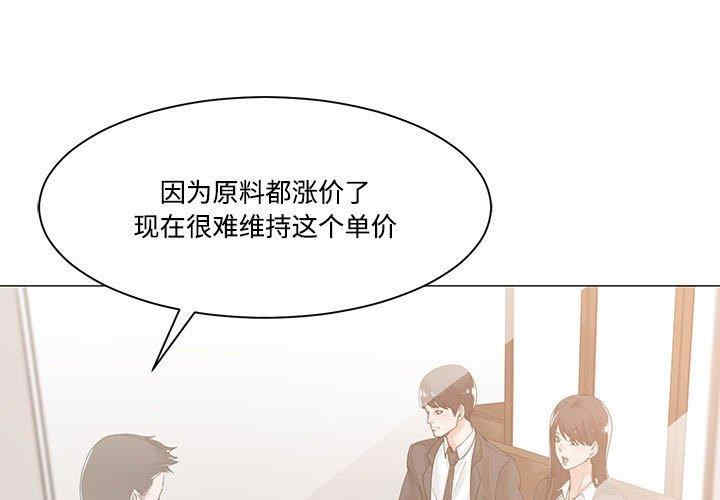 韩国漫画谁才是真爱/你才是真爱韩漫_谁才是真爱/你才是真爱-第10话在线免费阅读-韩国漫画-第1张图片
