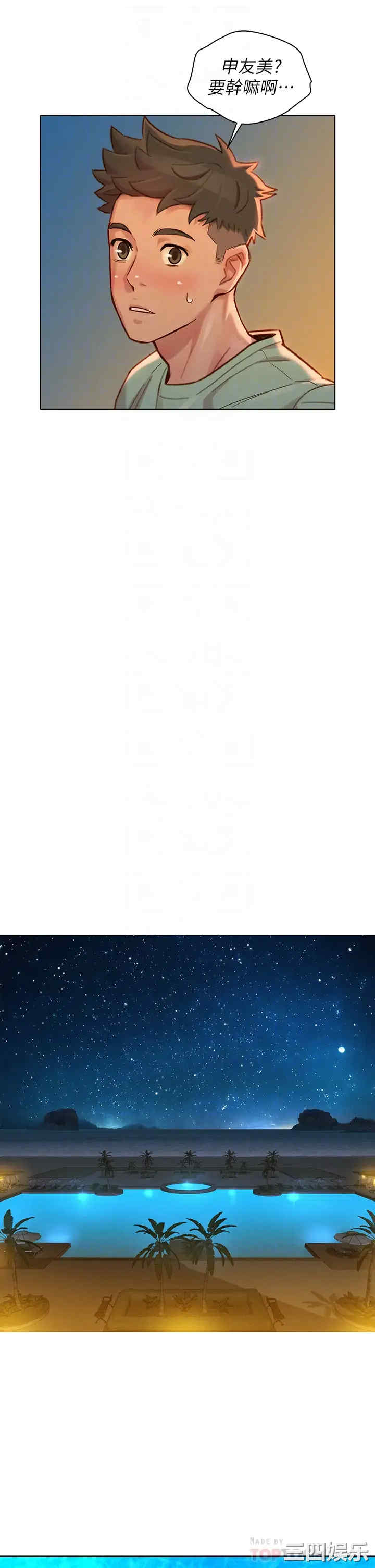 韩国漫画漂亮干姐姐韩漫_漂亮干姐姐-第144话在线免费阅读-韩国漫画-第16张图片