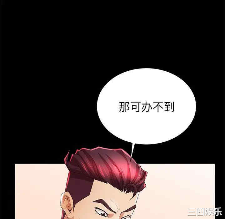 韩国漫画失格妈妈韩漫_失格妈妈-第46话在线免费阅读-韩国漫画-第88张图片