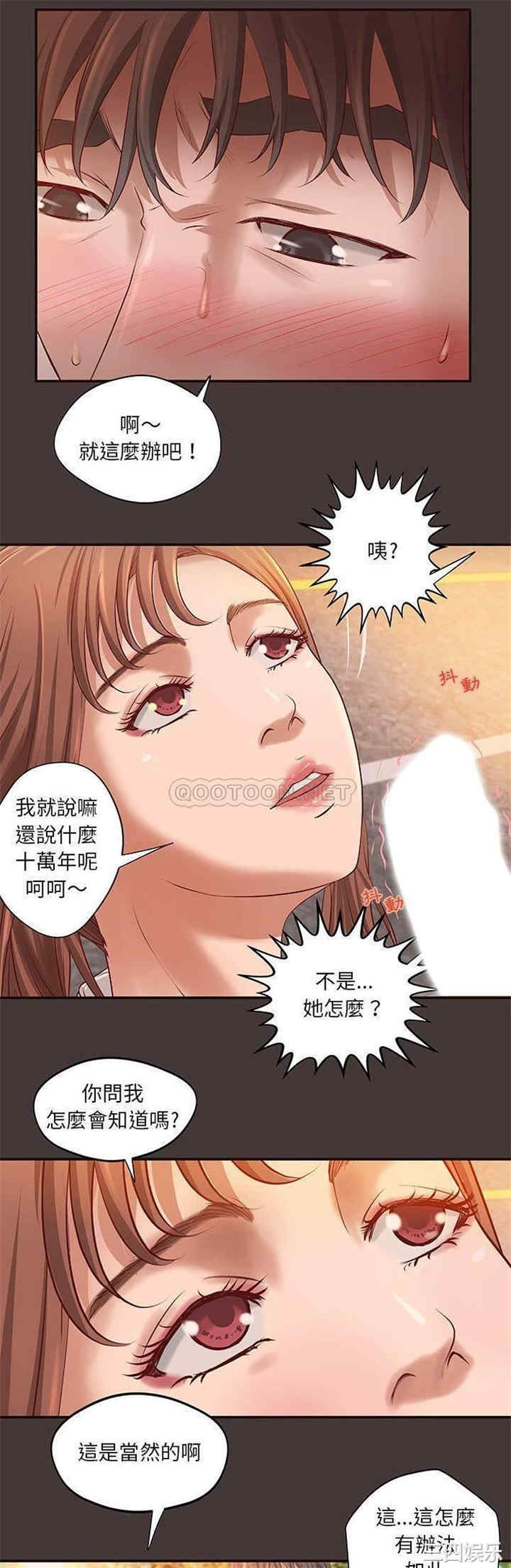 韩国漫画小说家的暧昧韩漫_小说家的暧昧-第10话在线免费阅读-韩国漫画-第11张图片