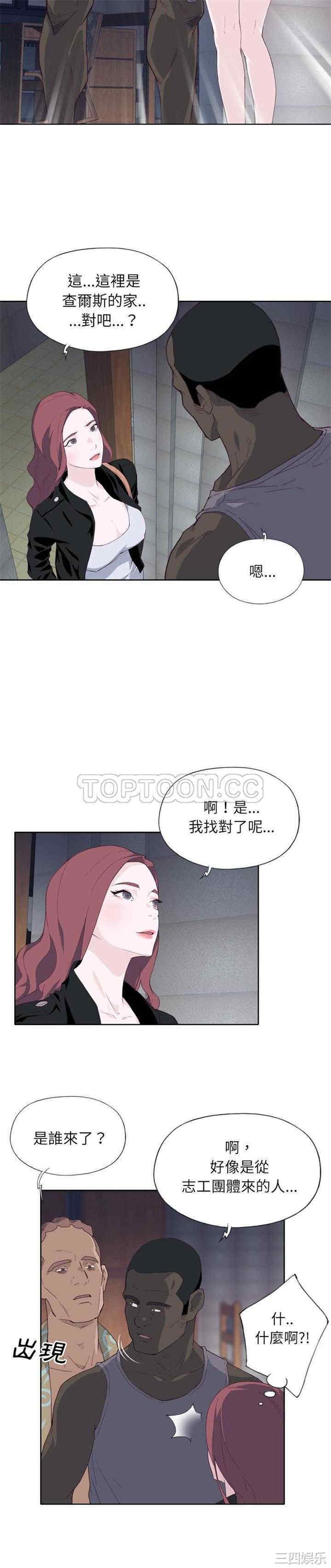 韩国漫画优质女孩韩漫_优质女孩-第12话在线免费阅读-韩国漫画-第17张图片