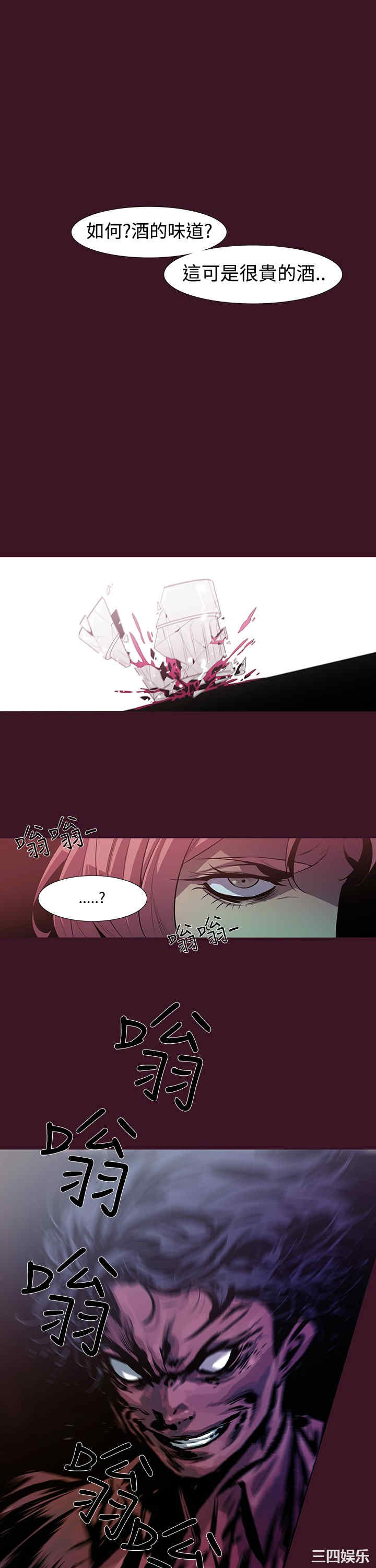 韩国漫画獠牙韩漫_獠牙-第2话在线免费阅读-韩国漫画-第16张图片