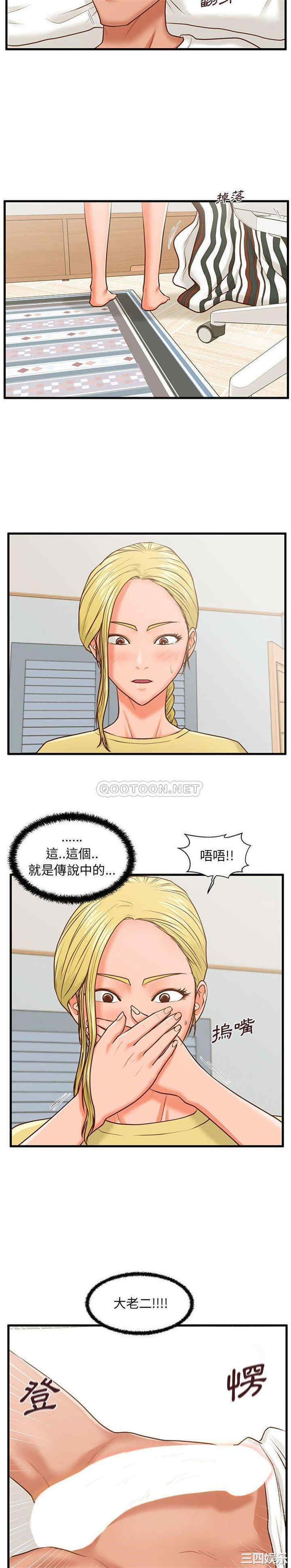 韩国漫画甜蜜合租/诚征女房客韩漫_甜蜜合租/诚征女房客-第9话在线免费阅读-韩国漫画-第15张图片