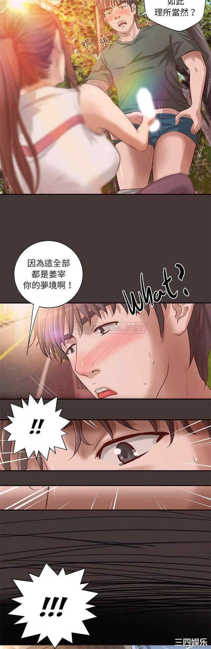 韩国漫画小说家的暧昧韩漫_小说家的暧昧-第10话在线免费阅读-韩国漫画-第12张图片