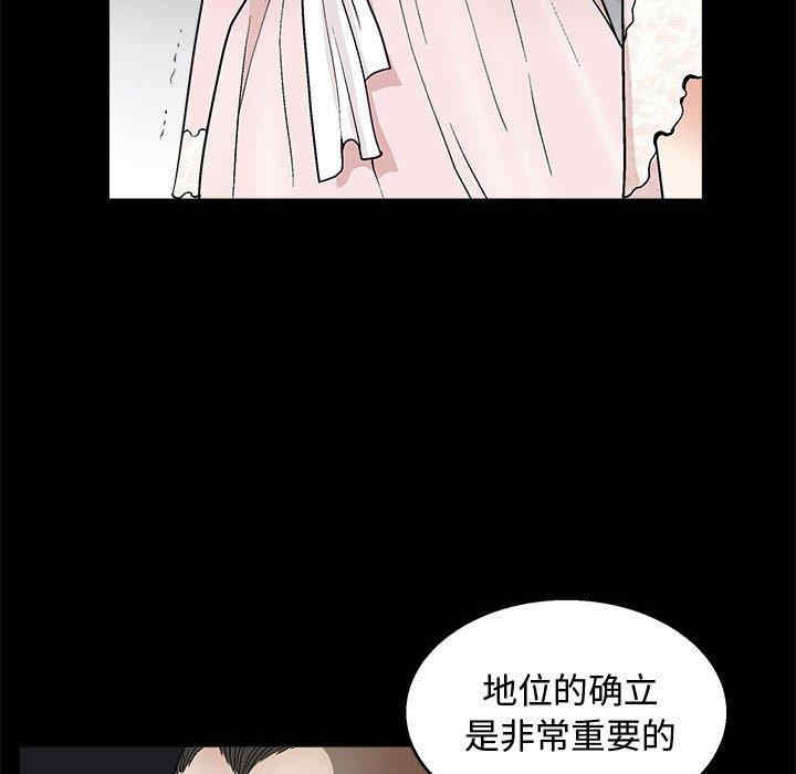 韩国漫画完美人偶韩漫_完美人偶-第9话在线免费阅读-韩国漫画-第60张图片