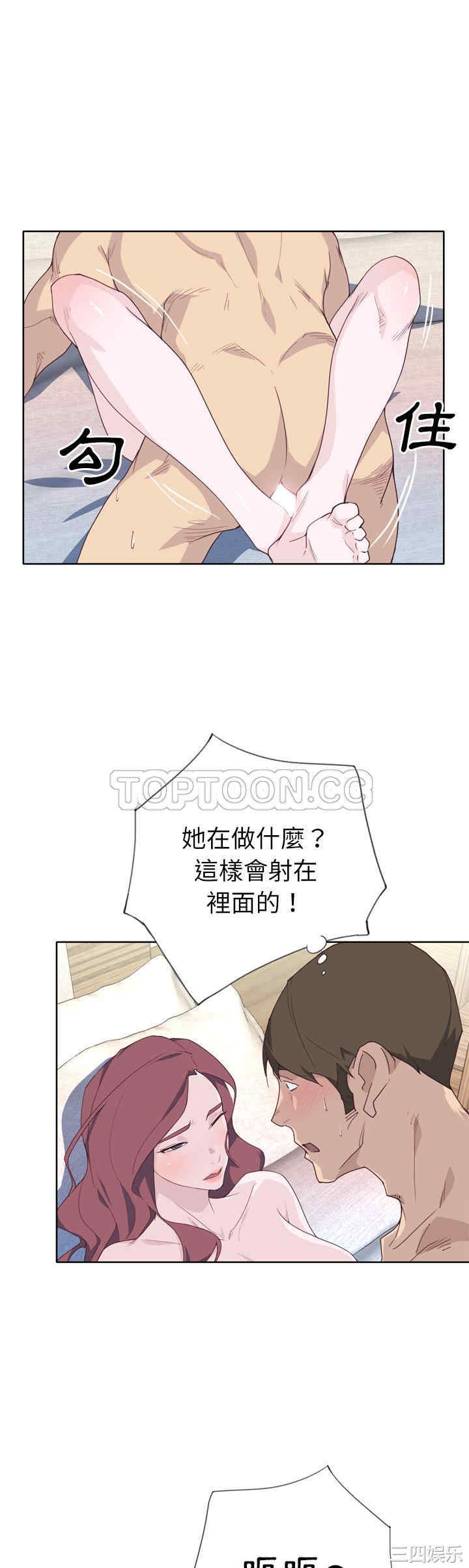 韩国漫画优质女孩韩漫_优质女孩-第32话在线免费阅读-韩国漫画-第13张图片
