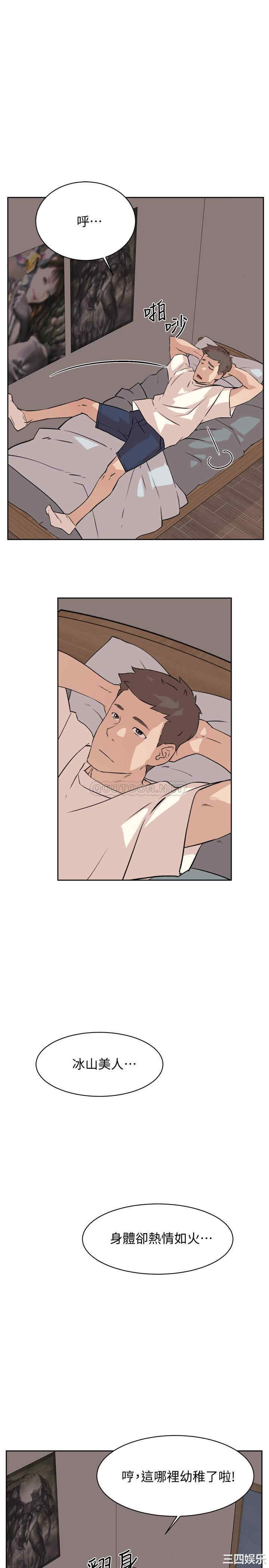 韩国漫画韩漫_好友的私生活-第2话在线免费阅读-韩国漫画-第33张图片