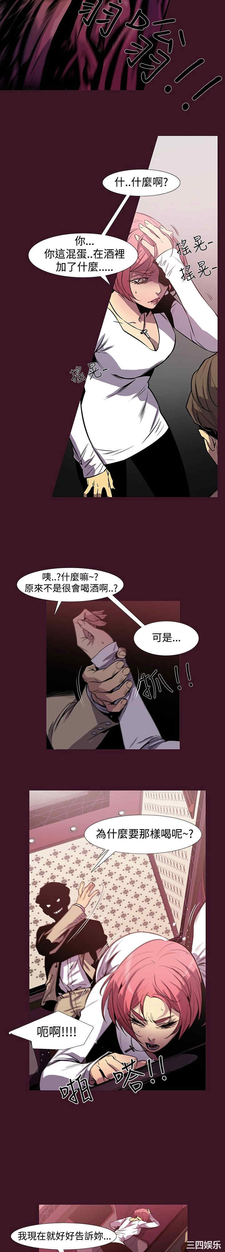 韩国漫画獠牙韩漫_獠牙-第2话在线免费阅读-韩国漫画-第17张图片