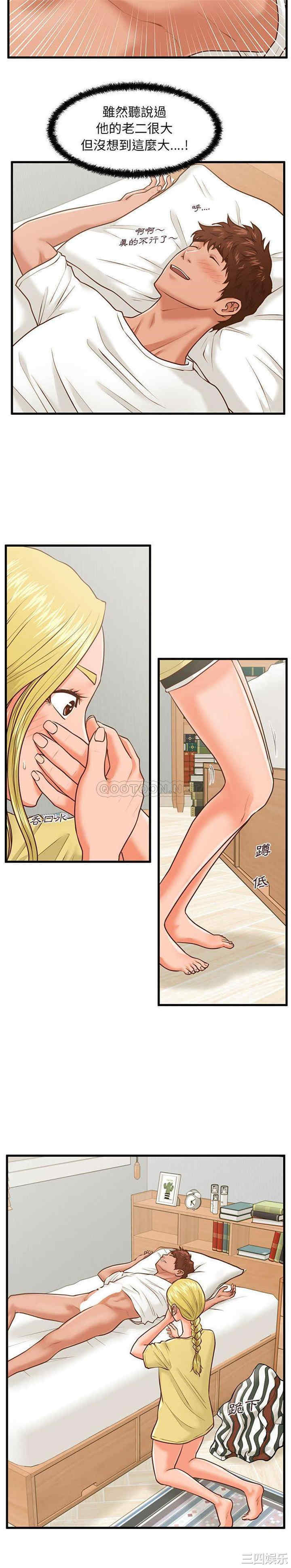 韩国漫画甜蜜合租/诚征女房客韩漫_甜蜜合租/诚征女房客-第9话在线免费阅读-韩国漫画-第16张图片