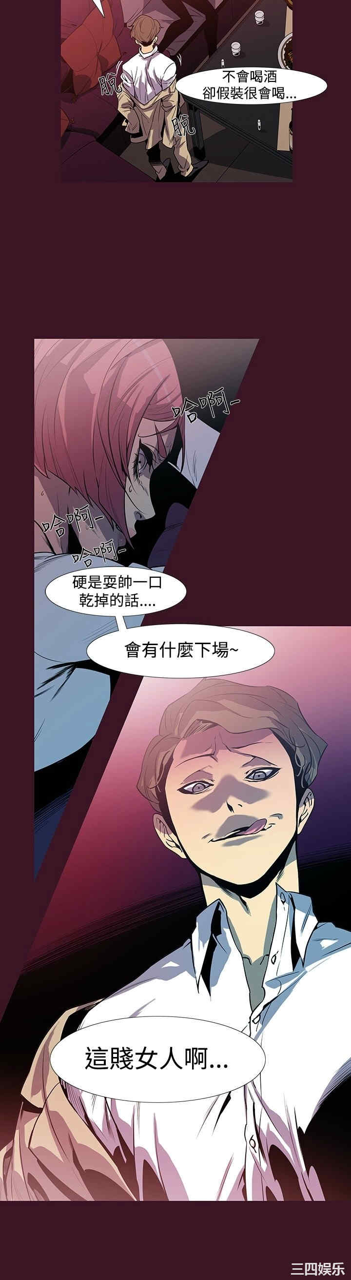 韩国漫画獠牙韩漫_獠牙-第2话在线免费阅读-韩国漫画-第18张图片