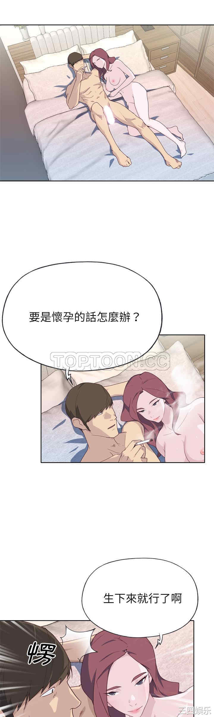 韩国漫画优质女孩韩漫_优质女孩-第32话在线免费阅读-韩国漫画-第15张图片