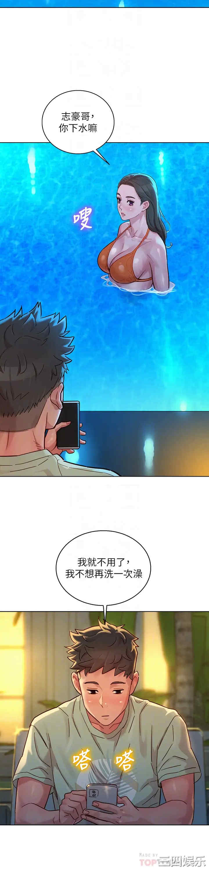 韩国漫画漂亮干姐姐韩漫_漂亮干姐姐-第144话在线免费阅读-韩国漫画-第18张图片