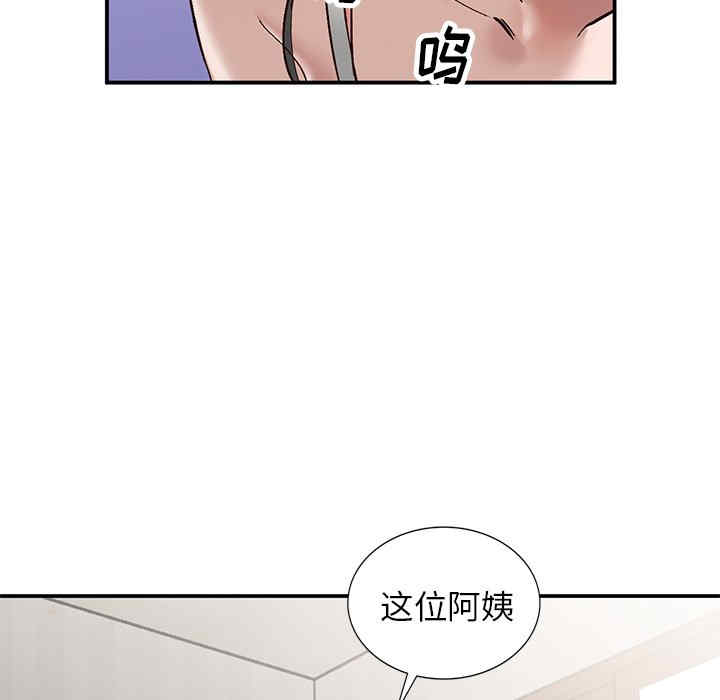 韩国漫画小镇上的女人们韩漫_小镇上的女人们-第7话在线免费阅读-韩国漫画-第20张图片