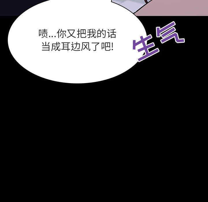 韩国漫画与上司的密约/秘密合约韩漫_与上司的密约/秘密合约-第54话在线免费阅读-韩国漫画-第117张图片
