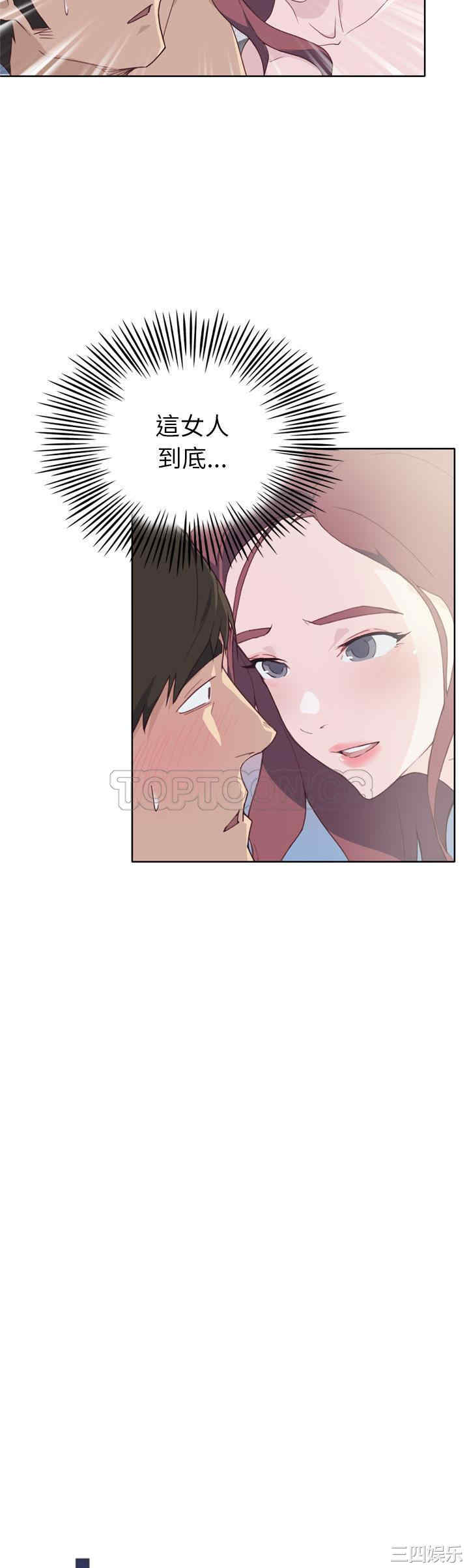 韩国漫画优质女孩韩漫_优质女孩-第32话在线免费阅读-韩国漫画-第16张图片