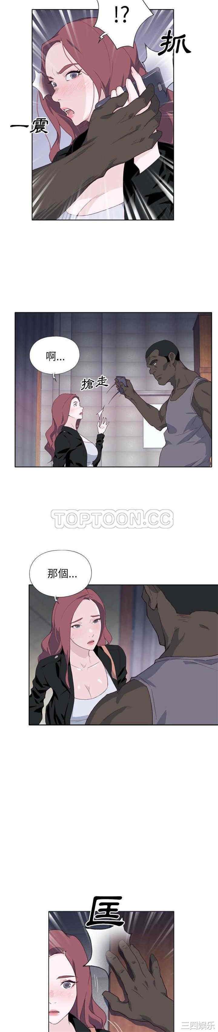 韩国漫画优质女孩韩漫_优质女孩-第12话在线免费阅读-韩国漫画-第19张图片