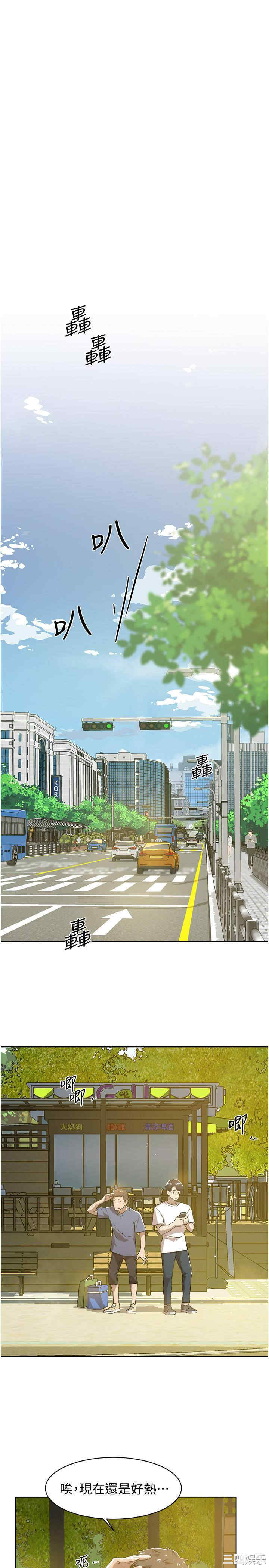 韩国漫画韩漫_好友的私生活-第2话在线免费阅读-韩国漫画-第35张图片