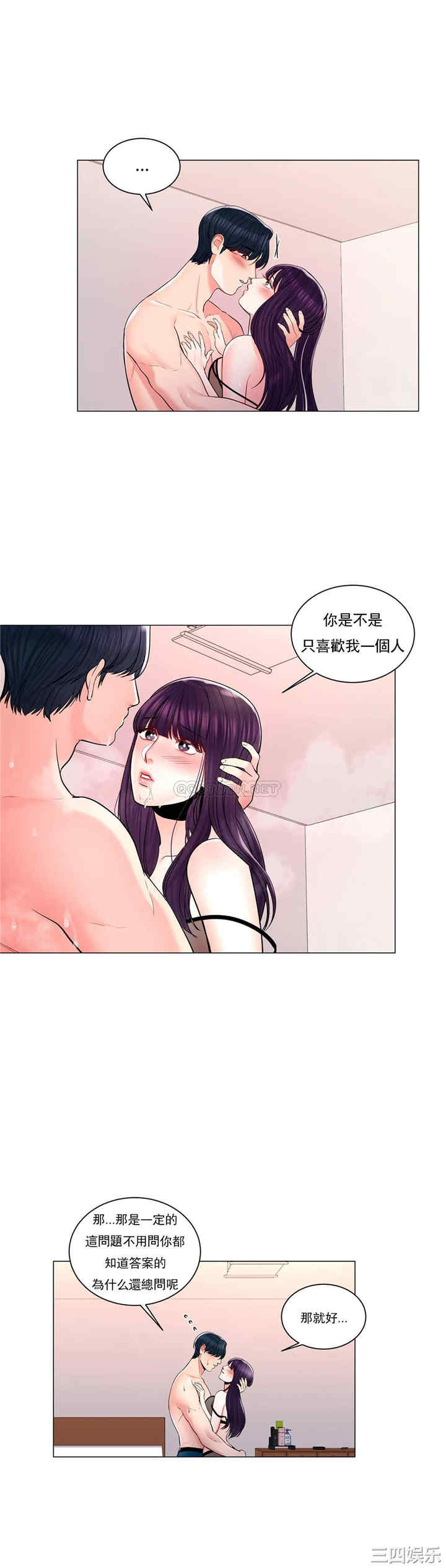 韩国漫画废弃章节韩漫_校园爱情-第9话在线免费阅读-韩国漫画-第5张图片