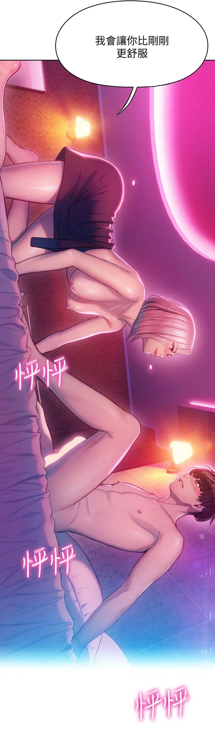 韩国漫画韩漫_恋爱大富翁-第14话在线免费阅读-韩国漫画-第5张图片