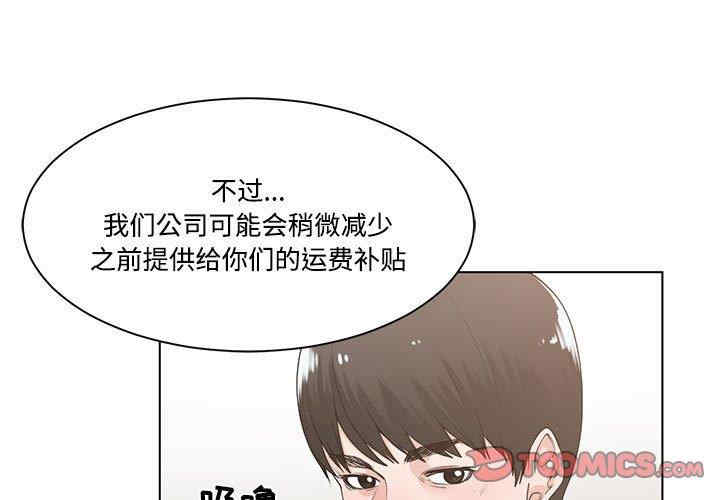 韩国漫画谁才是真爱/你才是真爱韩漫_谁才是真爱/你才是真爱-第10话在线免费阅读-韩国漫画-第3张图片