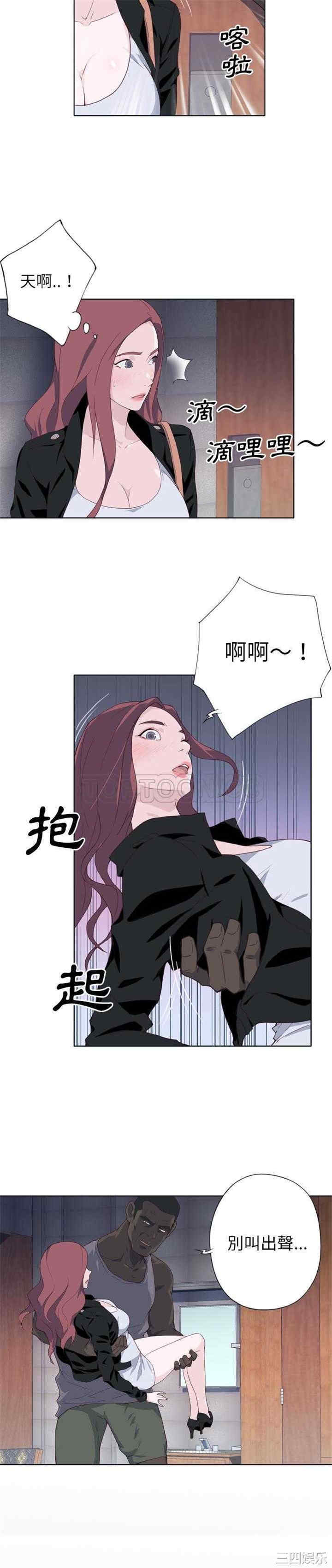 韩国漫画优质女孩韩漫_优质女孩-第12话在线免费阅读-韩国漫画-第20张图片