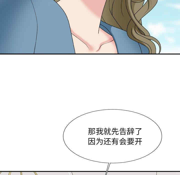 韩国漫画主播小姐韩漫_主播小姐-第54话在线免费阅读-韩国漫画-第68张图片