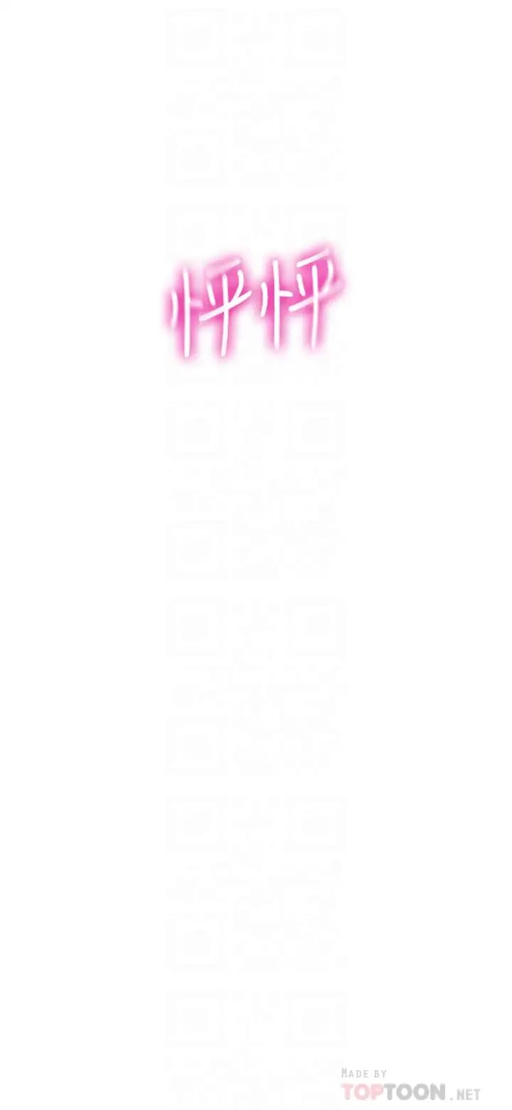 韩国漫画韩漫_恋爱大富翁-第14话在线免费阅读-韩国漫画-第6张图片