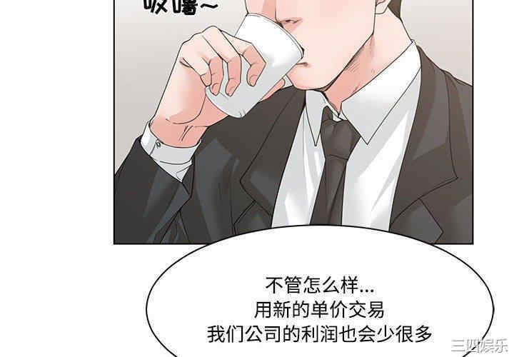 韩国漫画谁才是真爱/你才是真爱韩漫_谁才是真爱/你才是真爱-第10话在线免费阅读-韩国漫画-第4张图片