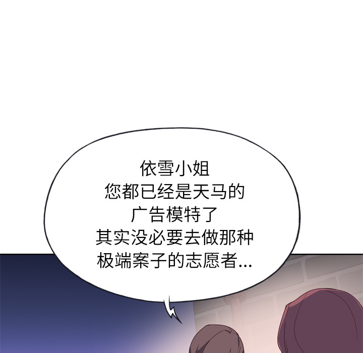 韩国漫画优质女孩韩漫_优质女孩-第19话在线免费阅读-韩国漫画-第109张图片