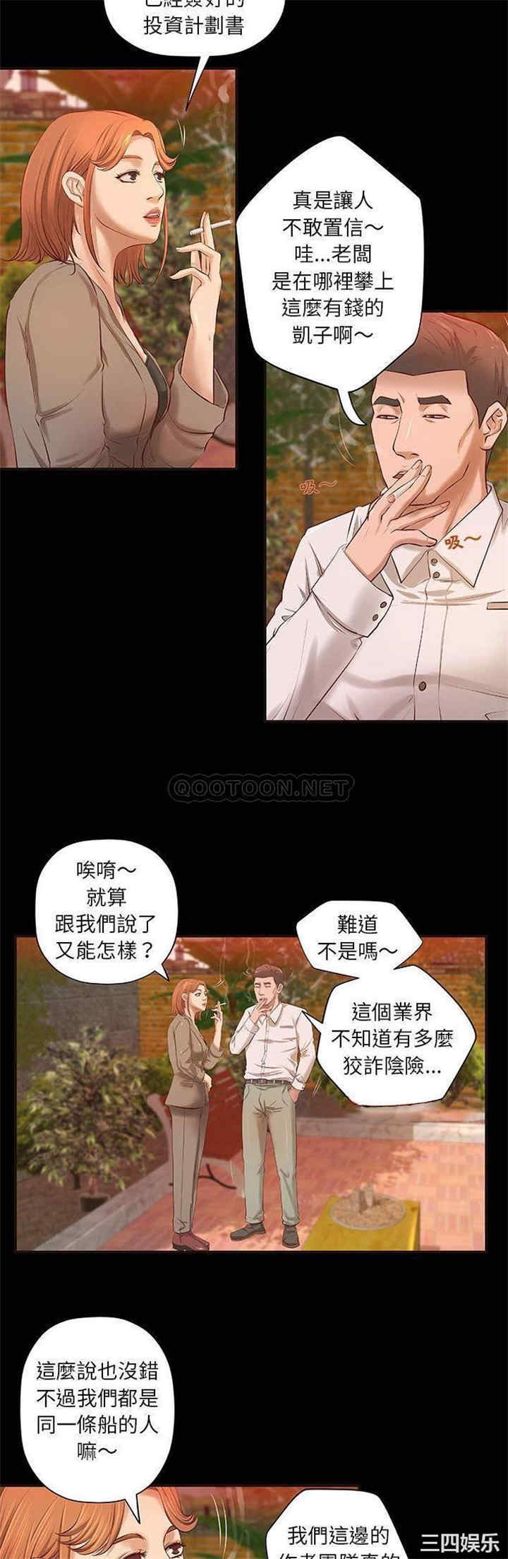 韩国漫画小说家的暧昧韩漫_小说家的暧昧-第10话在线免费阅读-韩国漫画-第16张图片