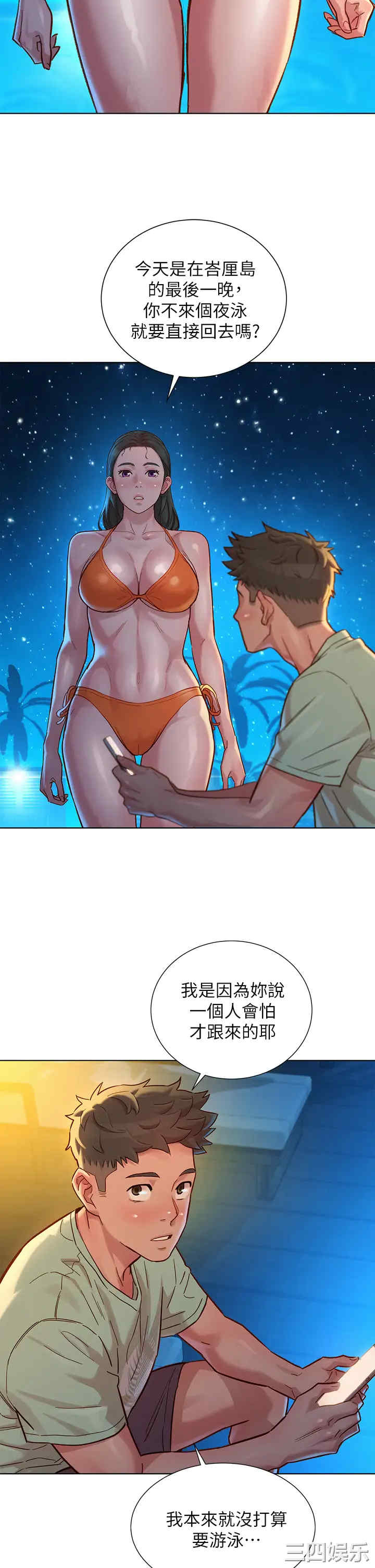 韩国漫画漂亮干姐姐韩漫_漂亮干姐姐-第144话在线免费阅读-韩国漫画-第20张图片