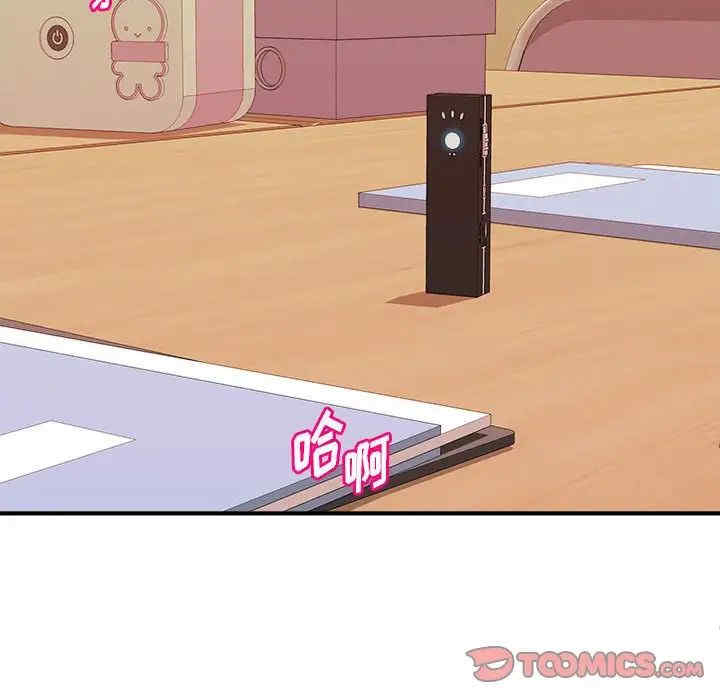 韩国漫画沉重的学分/女大生录影中韩漫_沉重的学分/女大生录影中-第14话在线免费阅读-韩国漫画-第6张图片