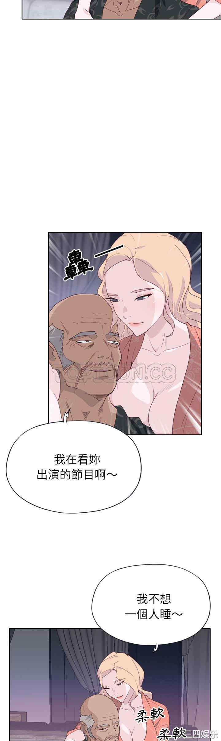 韩国漫画优质女孩韩漫_优质女孩-第32话在线免费阅读-韩国漫画-第20张图片