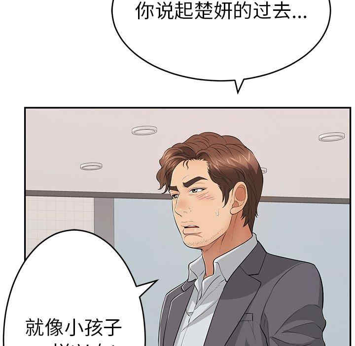 韩国漫画致命的你韩漫_致命的你-第107话在线免费阅读-韩国漫画-第37张图片