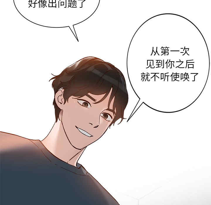 韩国漫画小镇上的女人们韩漫_小镇上的女人们-第7话在线免费阅读-韩国漫画-第23张图片