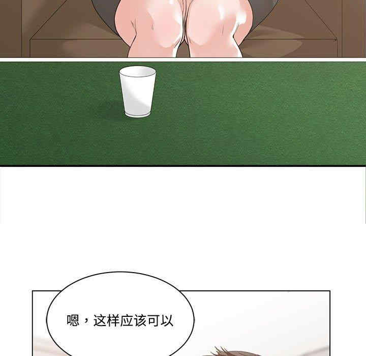 韩国漫画谁才是真爱/你才是真爱韩漫_谁才是真爱/你才是真爱-第10话在线免费阅读-韩国漫画-第7张图片