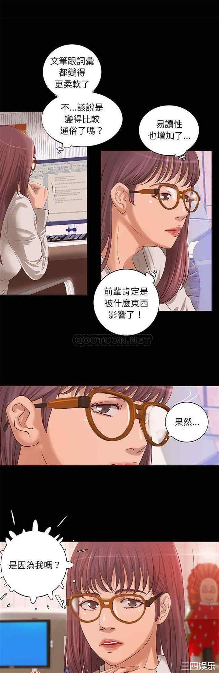 韩国漫画小说家的暧昧韩漫_小说家的暧昧-第10话在线免费阅读-韩国漫画-第18张图片