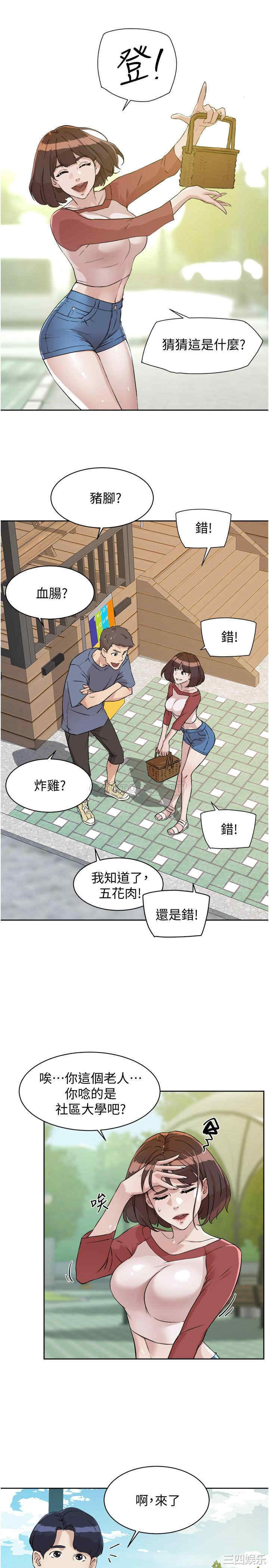 韩国漫画韩漫_好友的私生活-第2话在线免费阅读-韩国漫画-第39张图片