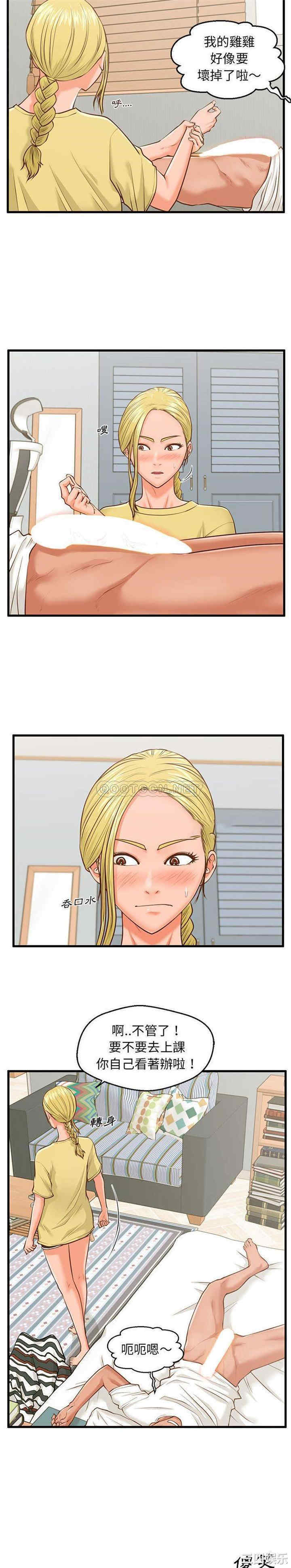 韩国漫画甜蜜合租/诚征女房客韩漫_甜蜜合租/诚征女房客-第9话在线免费阅读-韩国漫画-第19张图片